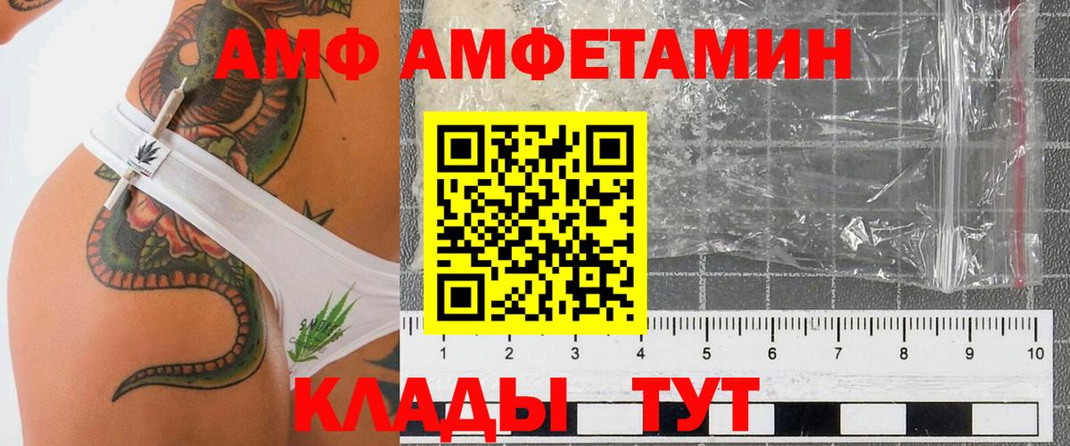 Жигулёвск  Амфетамин Розовый  Amphetamine  Вход с VPN 