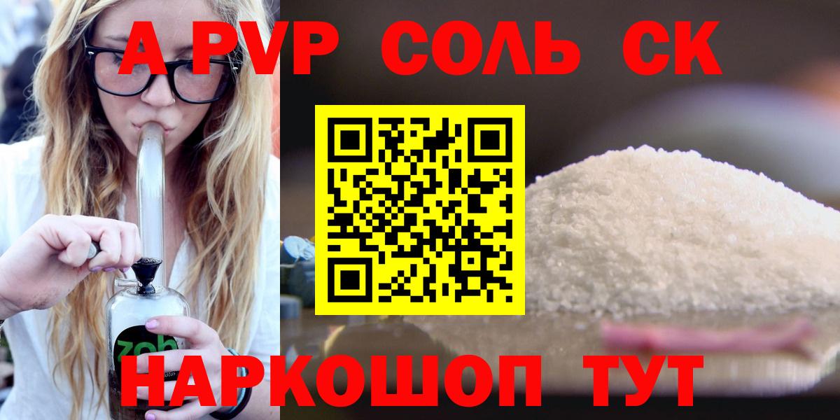 Альфа ПВП VHQ Жигулёвск