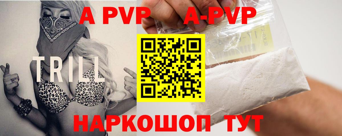 Alpha PVP СК  A PVP СК КРИС  Жигулёвск  Вход с VPN  Alfa_PVP СК 