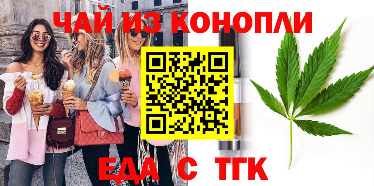 Cannafood конопля Жигулёвск