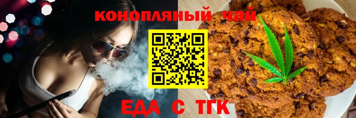 Cannafood марихуана  Вход с VPN  Жигулёвск 