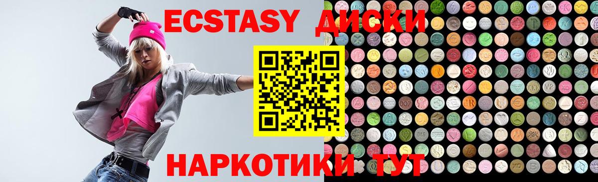 Ecstasy XTC Жигулёвск