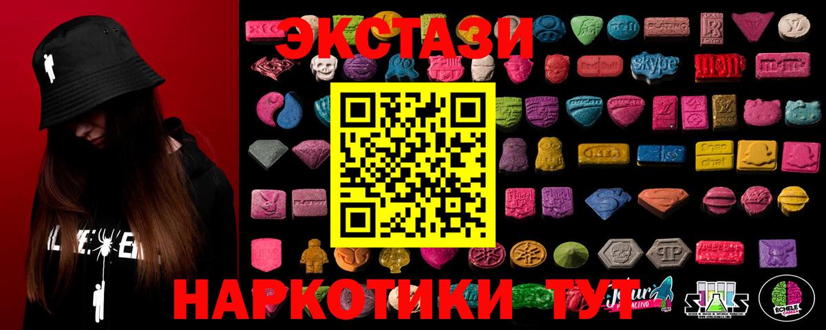 Ecstasy mix  Экстази диски  купить наркотик  Ecstasy  Жигулёвск  Вход с VPN 
