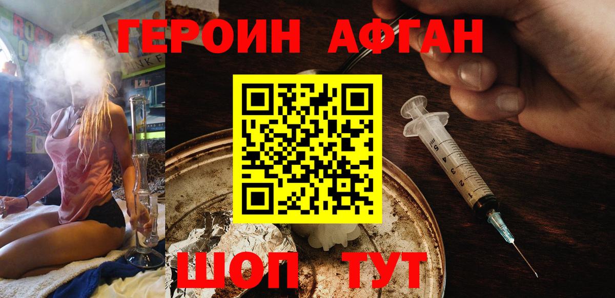 Жигулёвск  ГЕРОИН  Вход с VPN  ГЕРОИН хмурый 