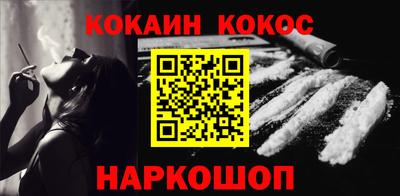 кокс Ангарск