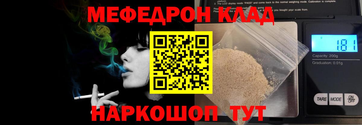 МЕФ  МЕФ мяу мяу  Вход с VPN  Мефедрон VHQ  Жигулёвск 