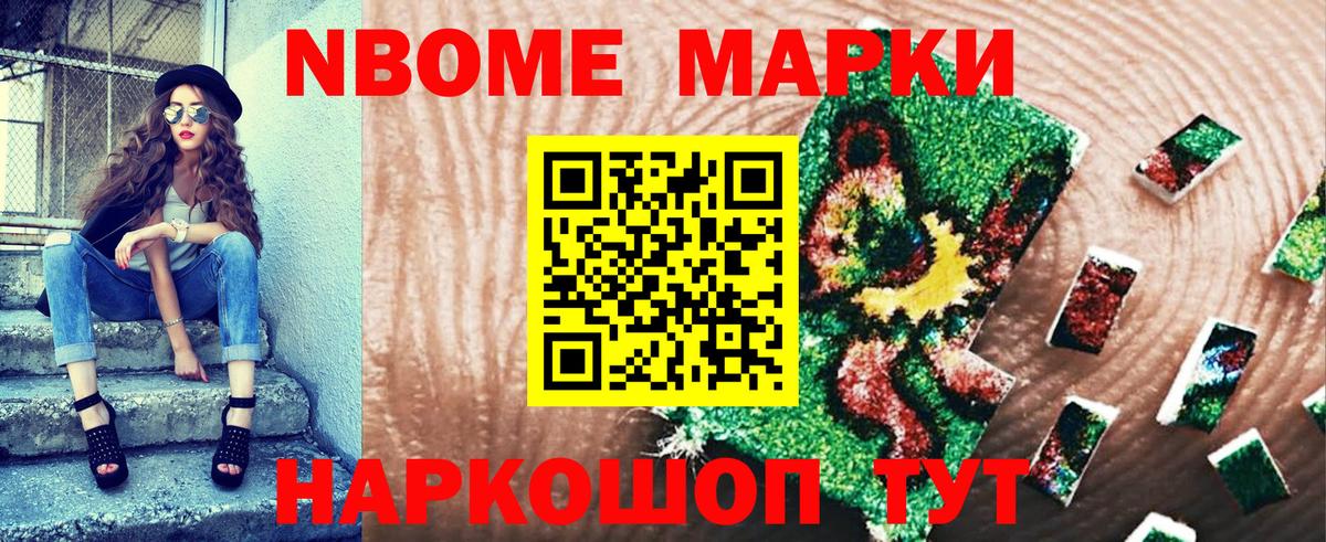 Жигулёвск  Наркотические марки 1,5мг  Вход с VPN  Наркотические марки 1,5мг 