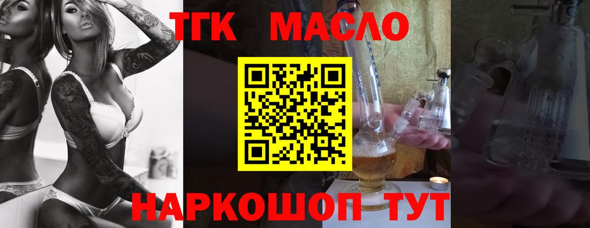 ТГК концентрат Жигулёвск